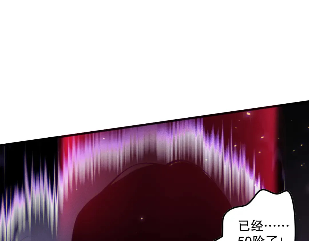 第117话 神选秘境！ 第76页