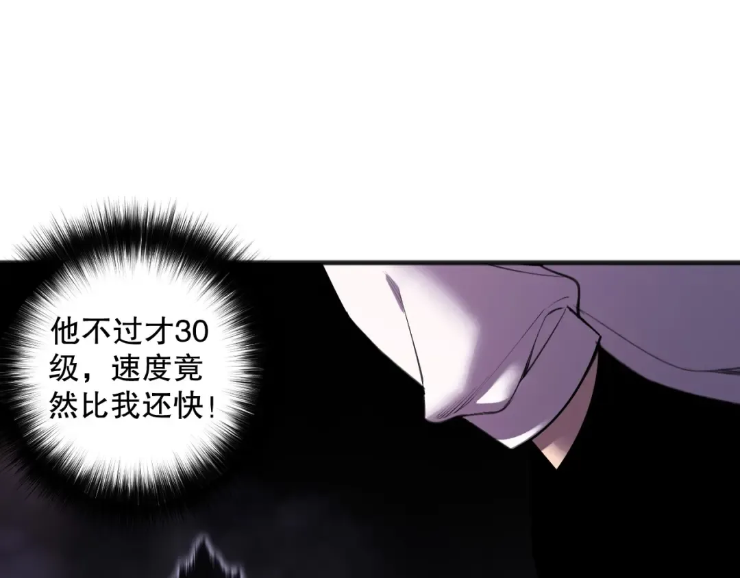 第117话 神选秘境！ 第79页