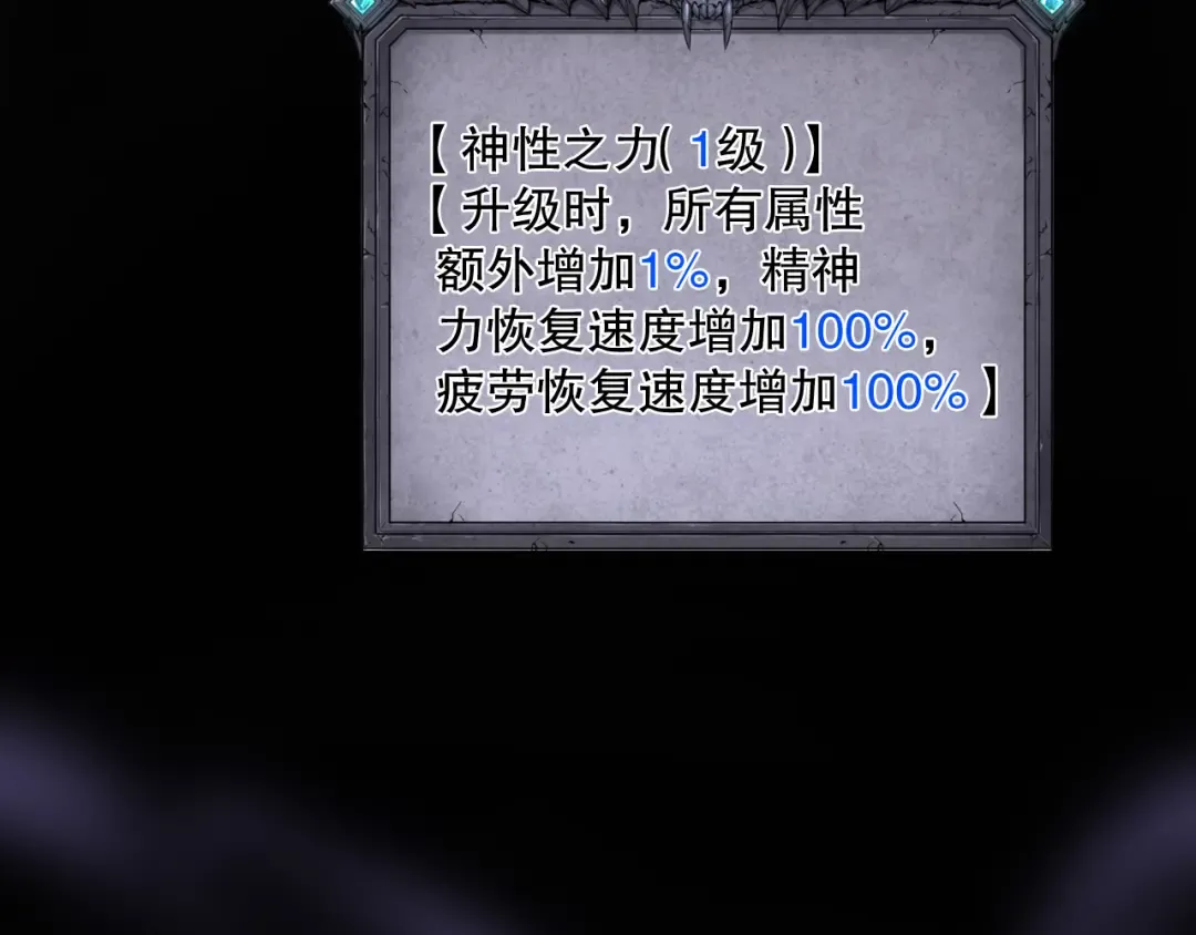 第117话 神选秘境！ 第83页