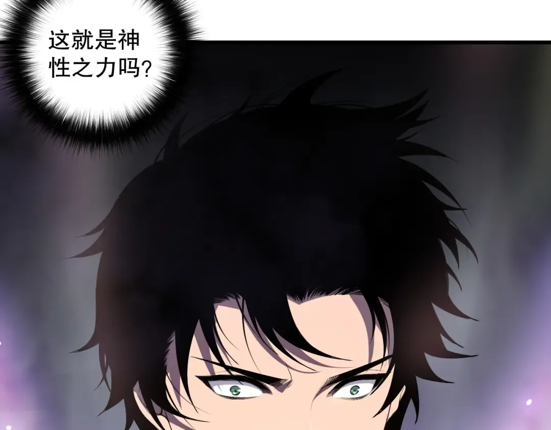 第117话 神选秘境！ 第87页