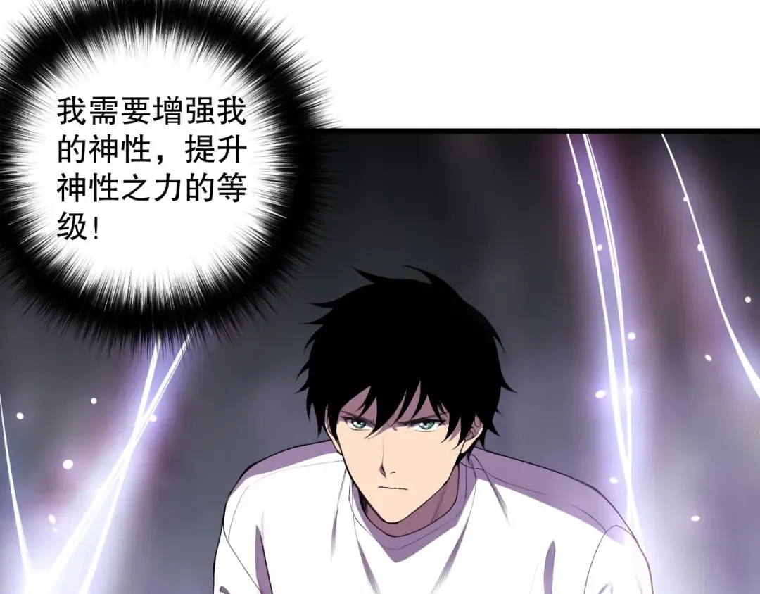 第117话 神选秘境！ 第90页