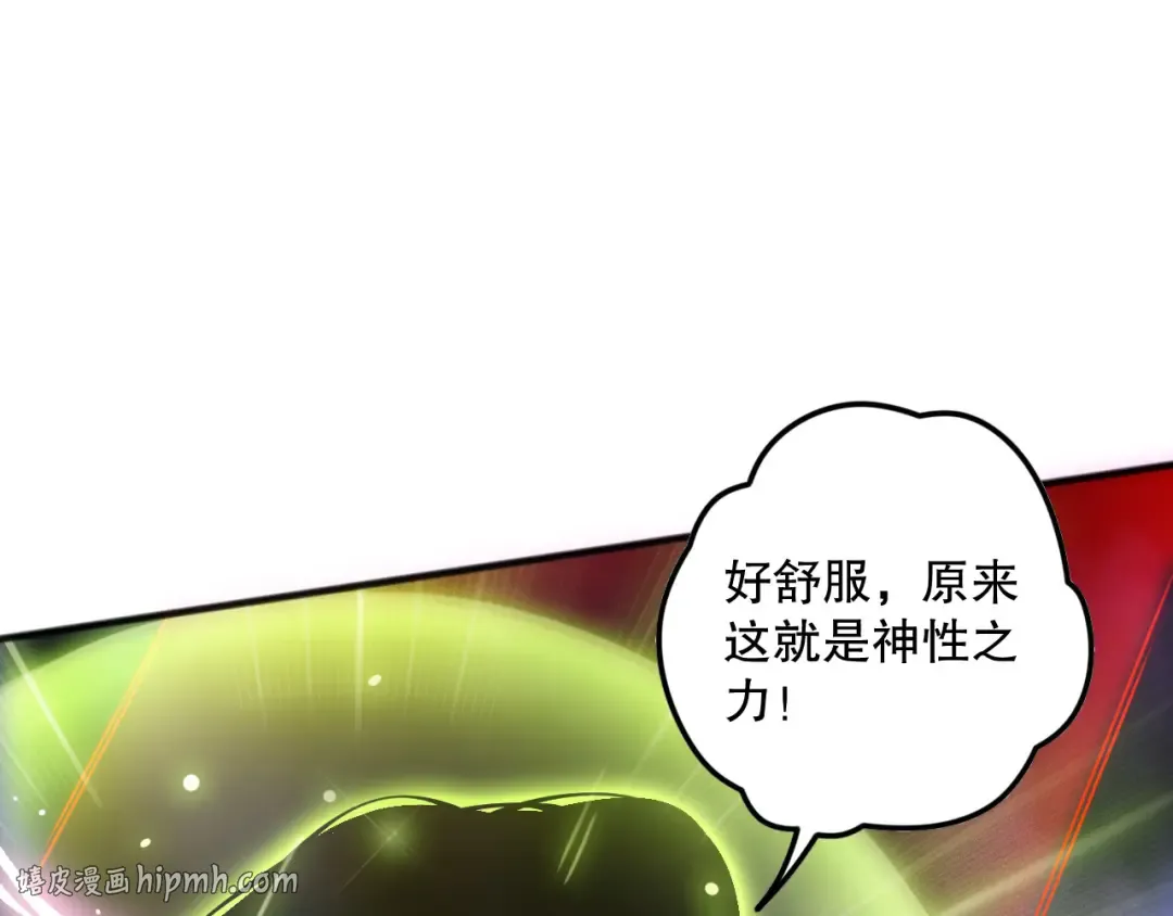 第117话 神选秘境！ 第96页
