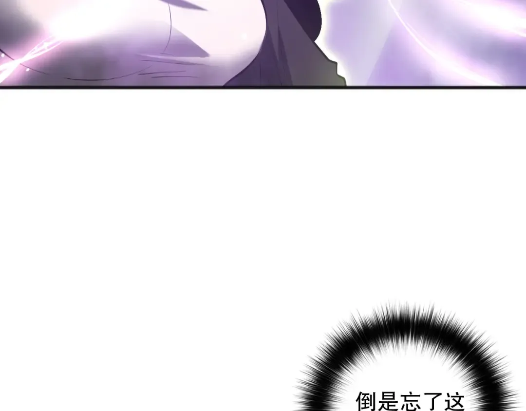 第117话 神选秘境！ 第98页