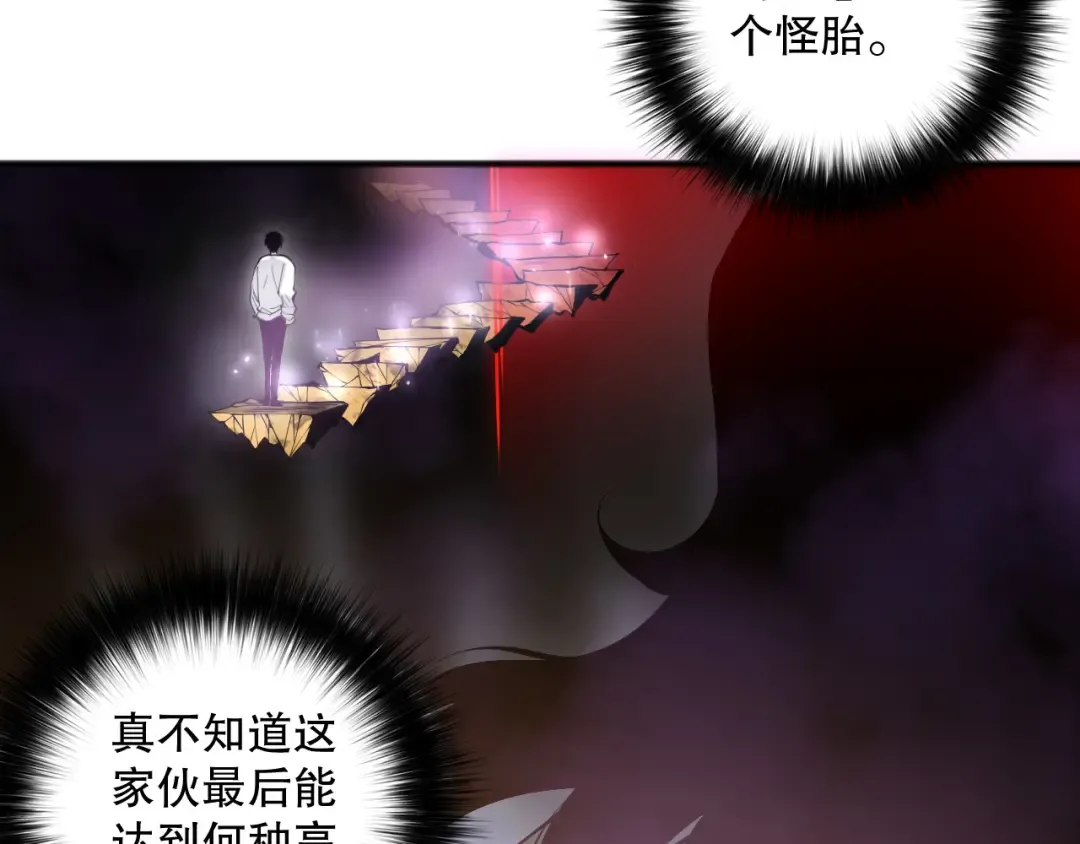 第117话 神选秘境！ 第99页