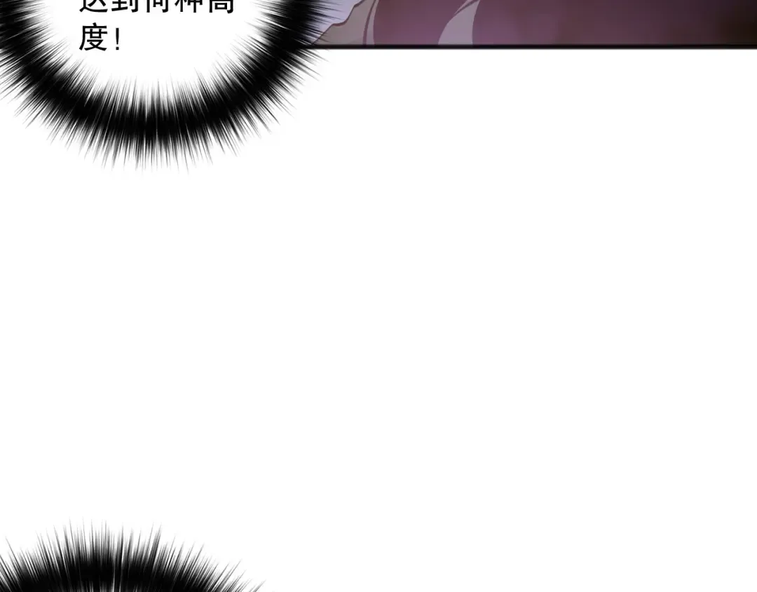 第117话 神选秘境！ 第100页