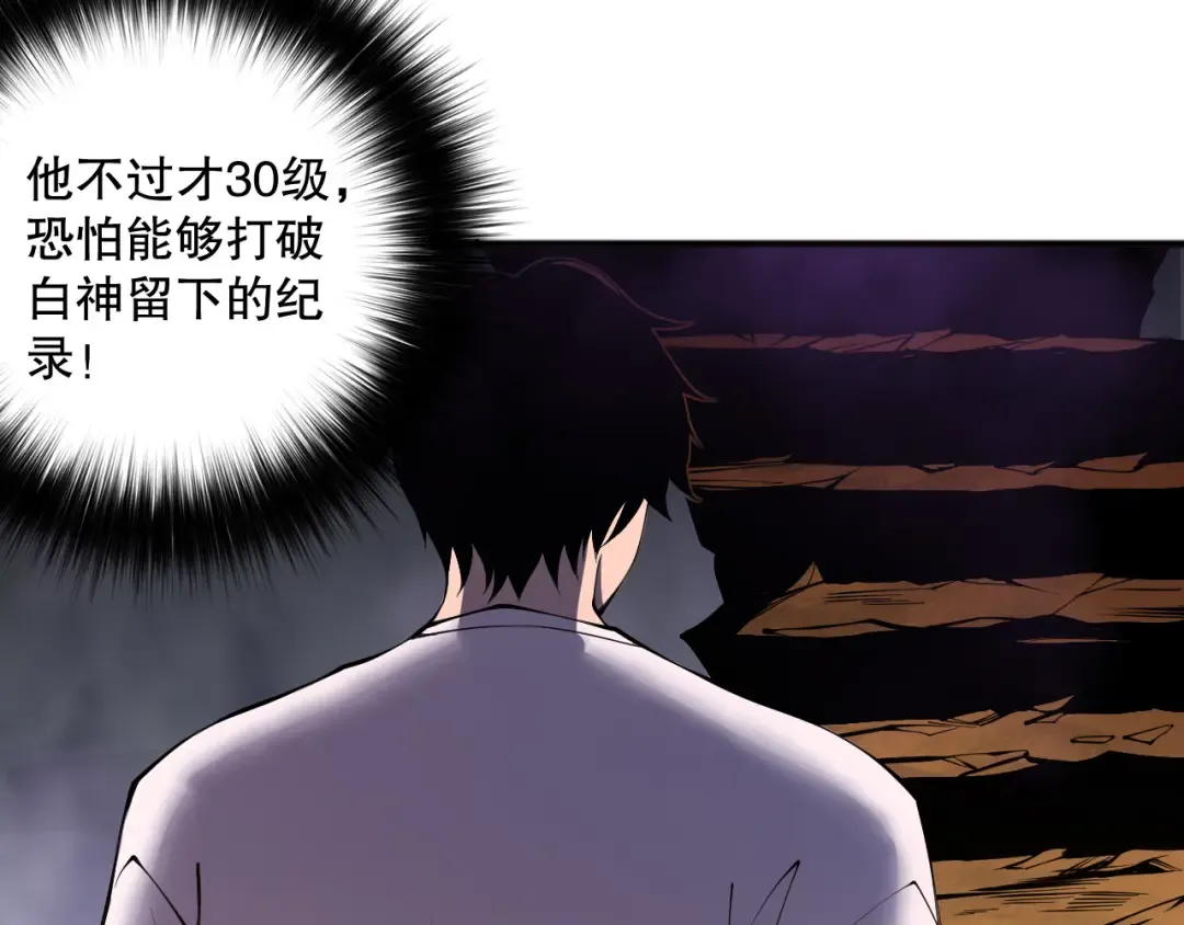 第117话 神选秘境！ 第101页