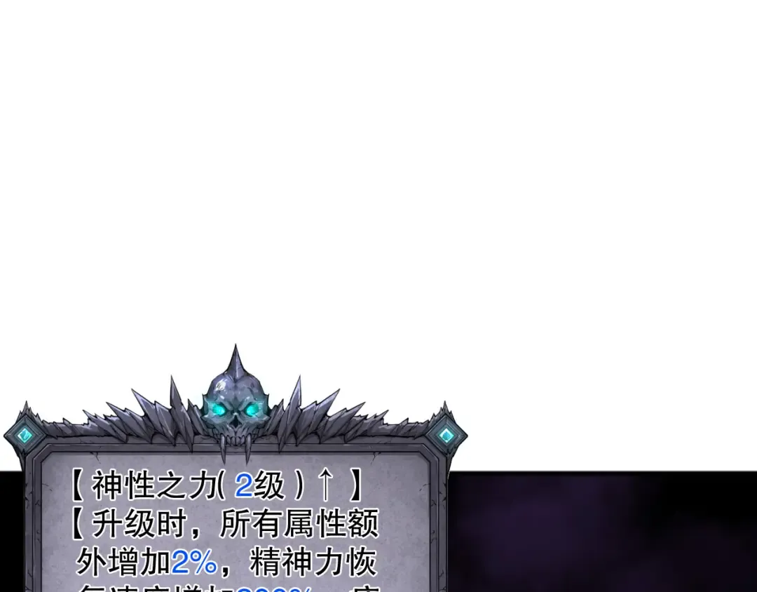 第117话 神选秘境！ 第103页