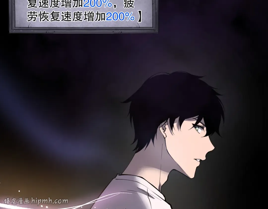 第117话 神选秘境！ 第104页