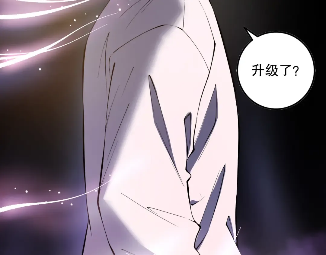 第117话 神选秘境！ 第105页