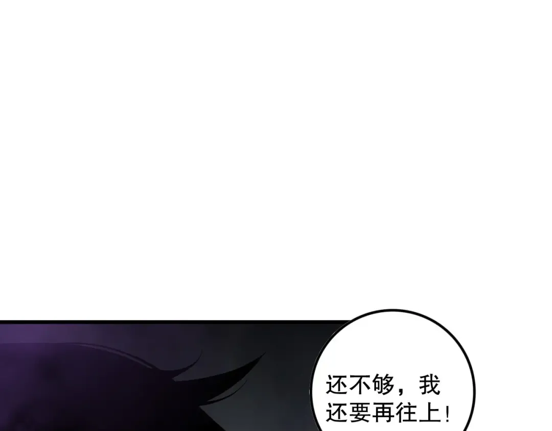 第117话 神选秘境！ 第107页