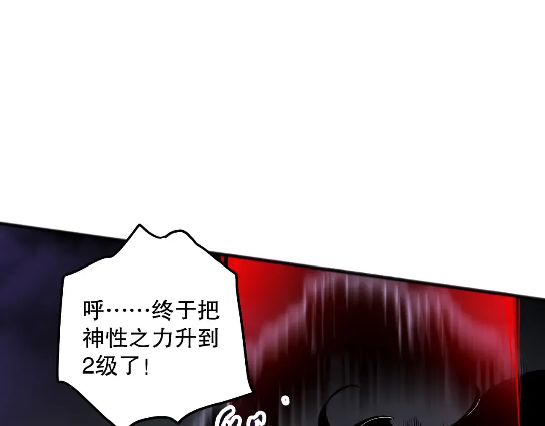 第117话 神选秘境！ 第113页