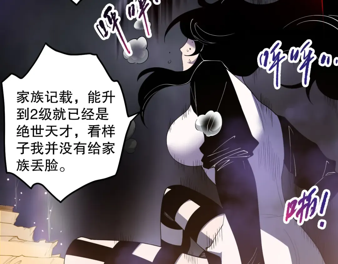 第117话 神选秘境！ 第114页