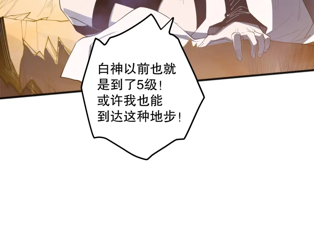 第117话 神选秘境！ 第115页