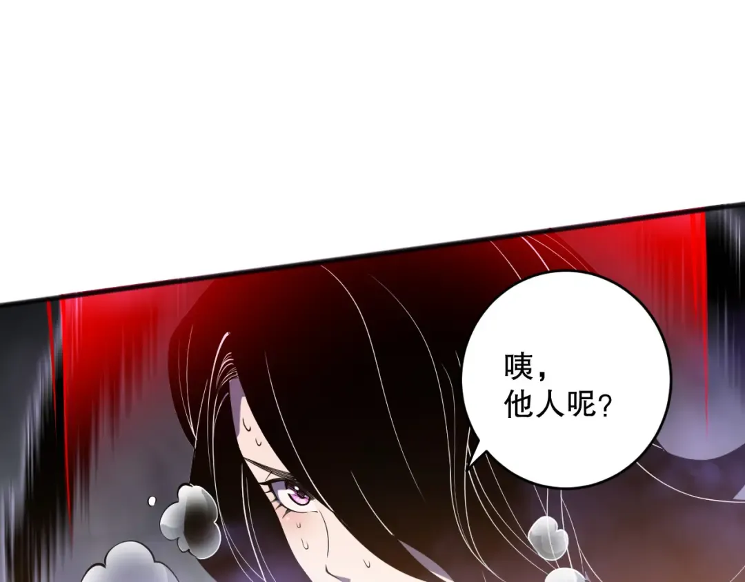 第117话 神选秘境！ 第116页