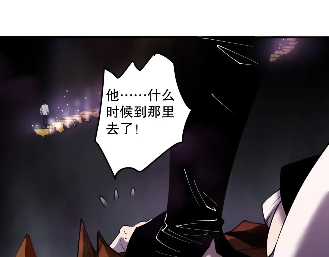 第117话 神选秘境！ 第118页
