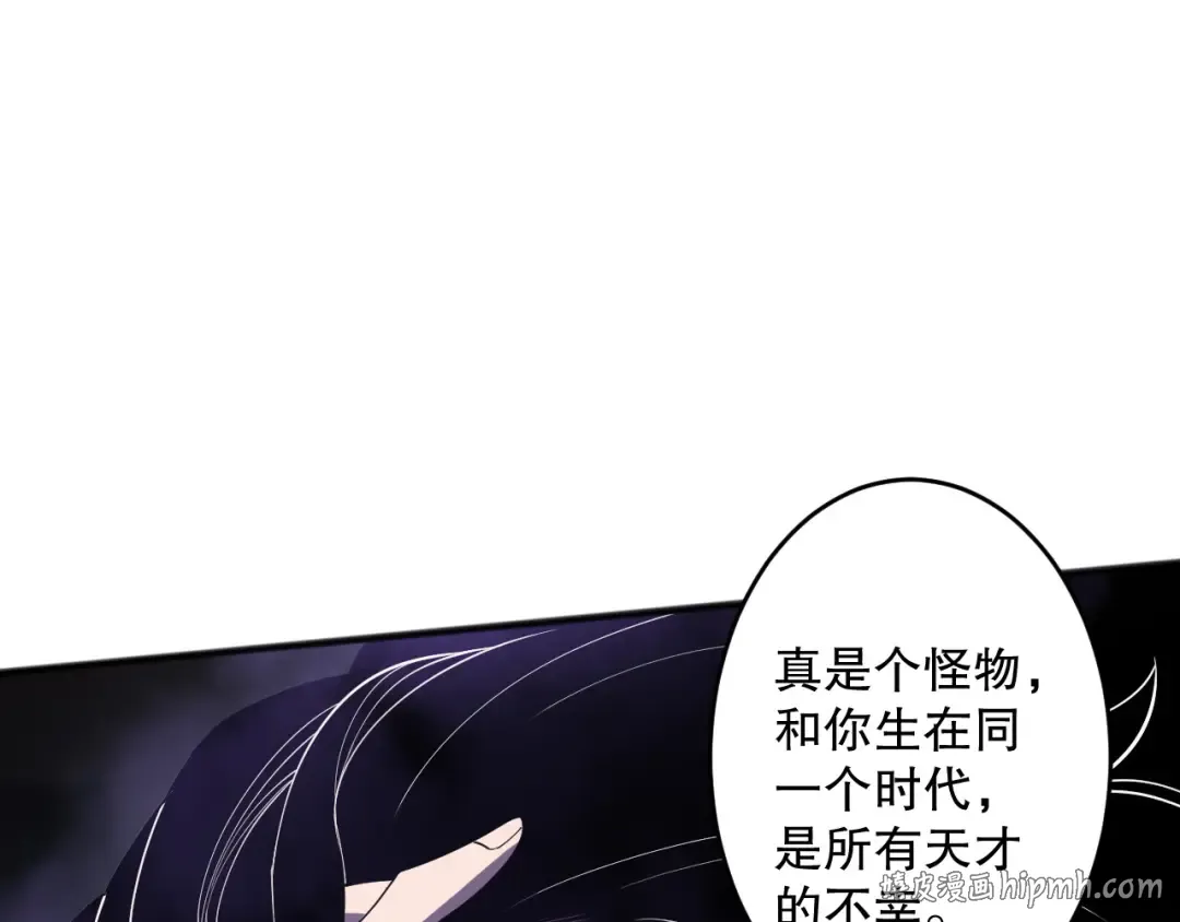 第117话 神选秘境！ 第120页