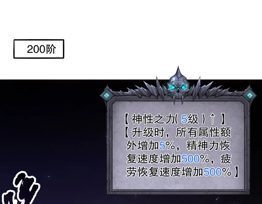 第117话 神选秘境！ 第124页