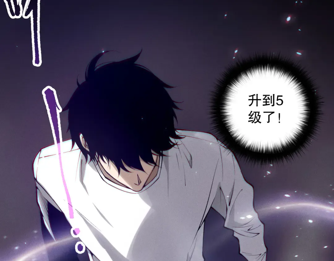 第117话 神选秘境！ 第125页