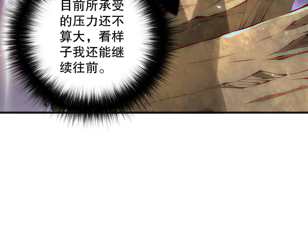 第117话 神选秘境！ 第127页