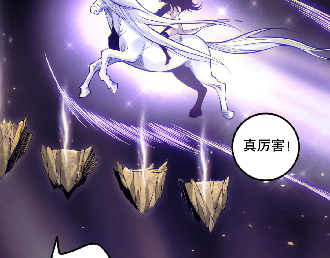 第117话 神选秘境！ 第131页