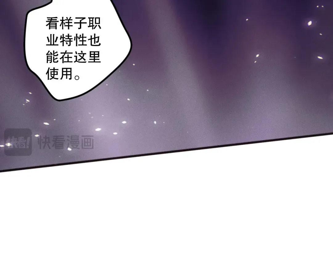 第117话 神选秘境！ 第132页
