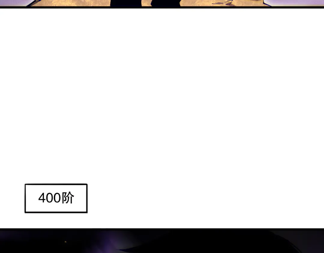 第117话 神选秘境！ 第142页