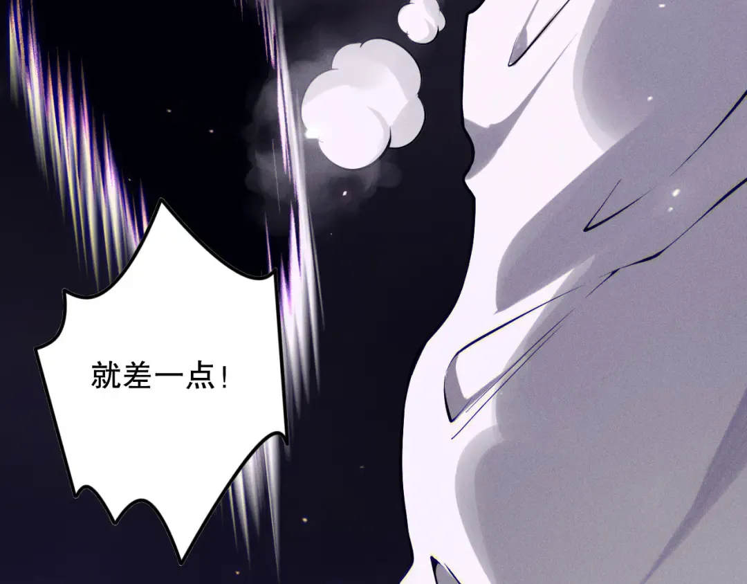 第117话 神选秘境！ 第148页