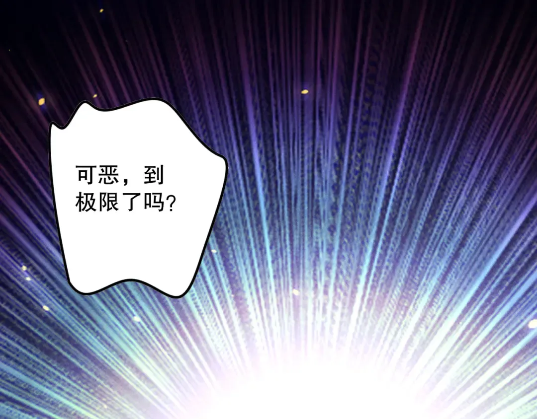 第117话 神选秘境！ 第150页
