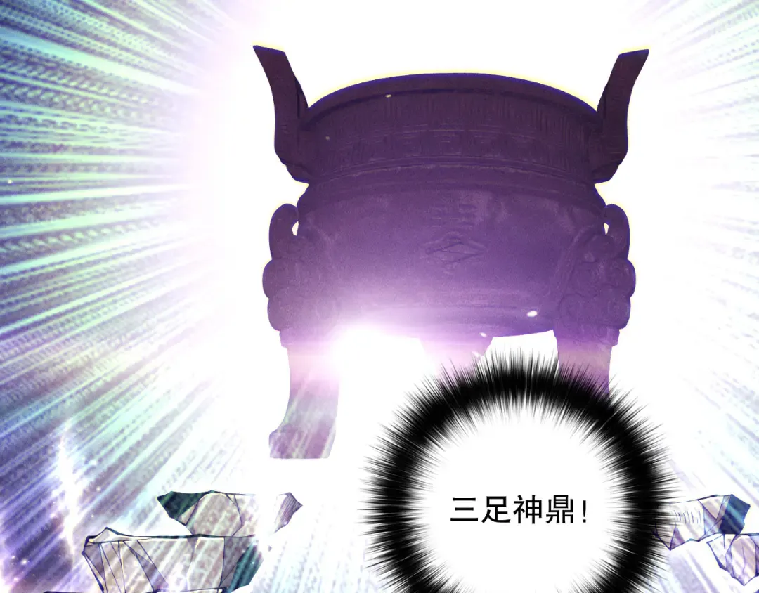 第117话 神选秘境！ 第151页