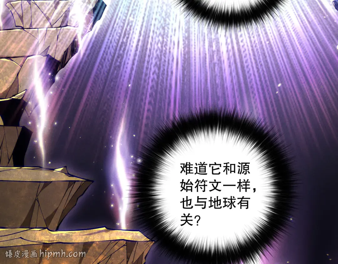 第117话 神选秘境！ 第152页