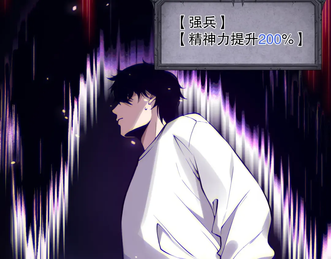 第117话 神选秘境！ 第157页