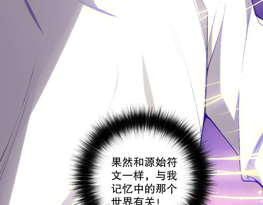 第118话 神州鼎！ 第22页