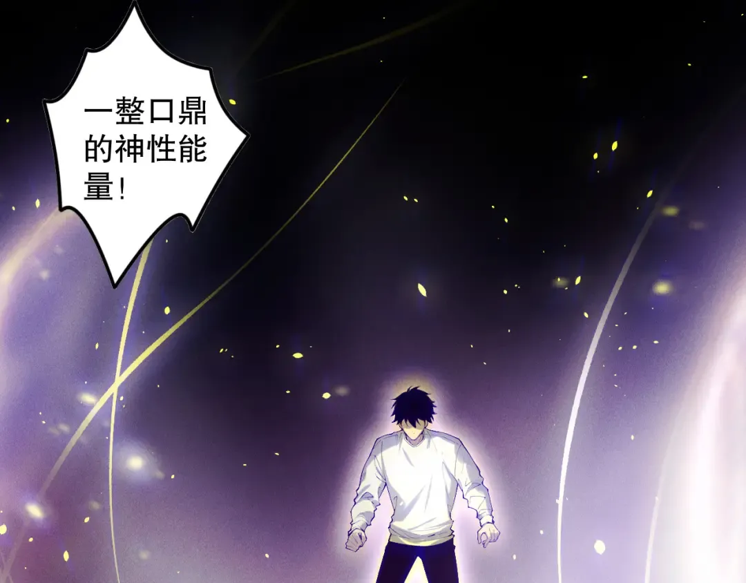 第118话 神州鼎！ 第29页