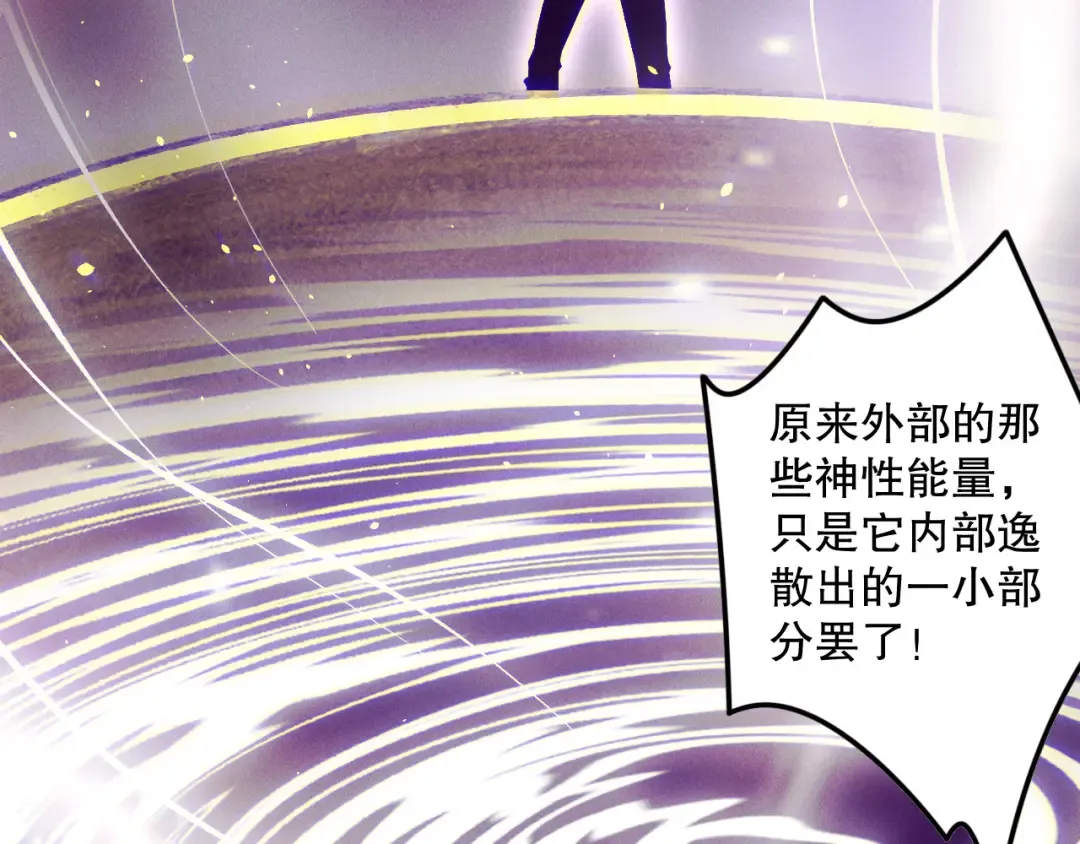第118话 神州鼎！ 第30页