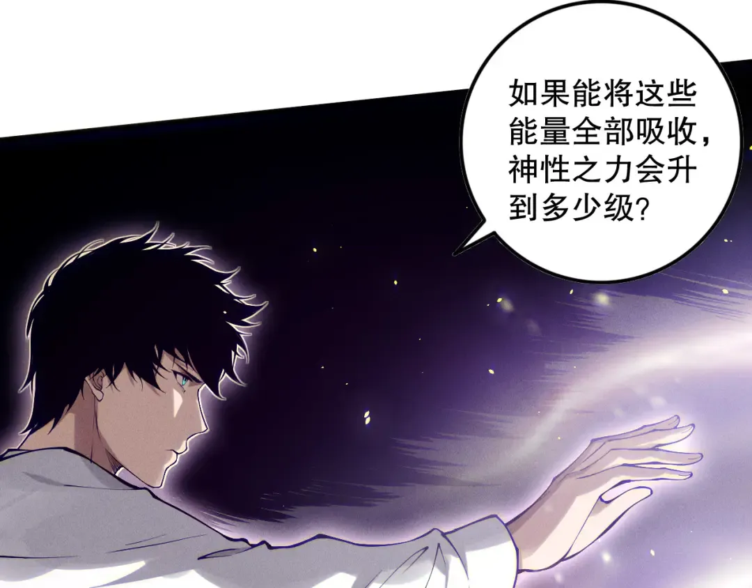 第118话 神州鼎！ 第33页