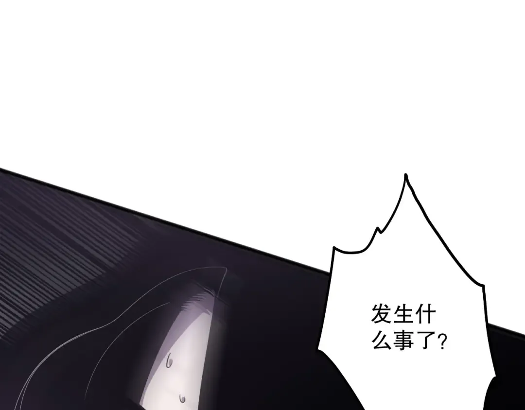 第118话 神州鼎！ 第43页