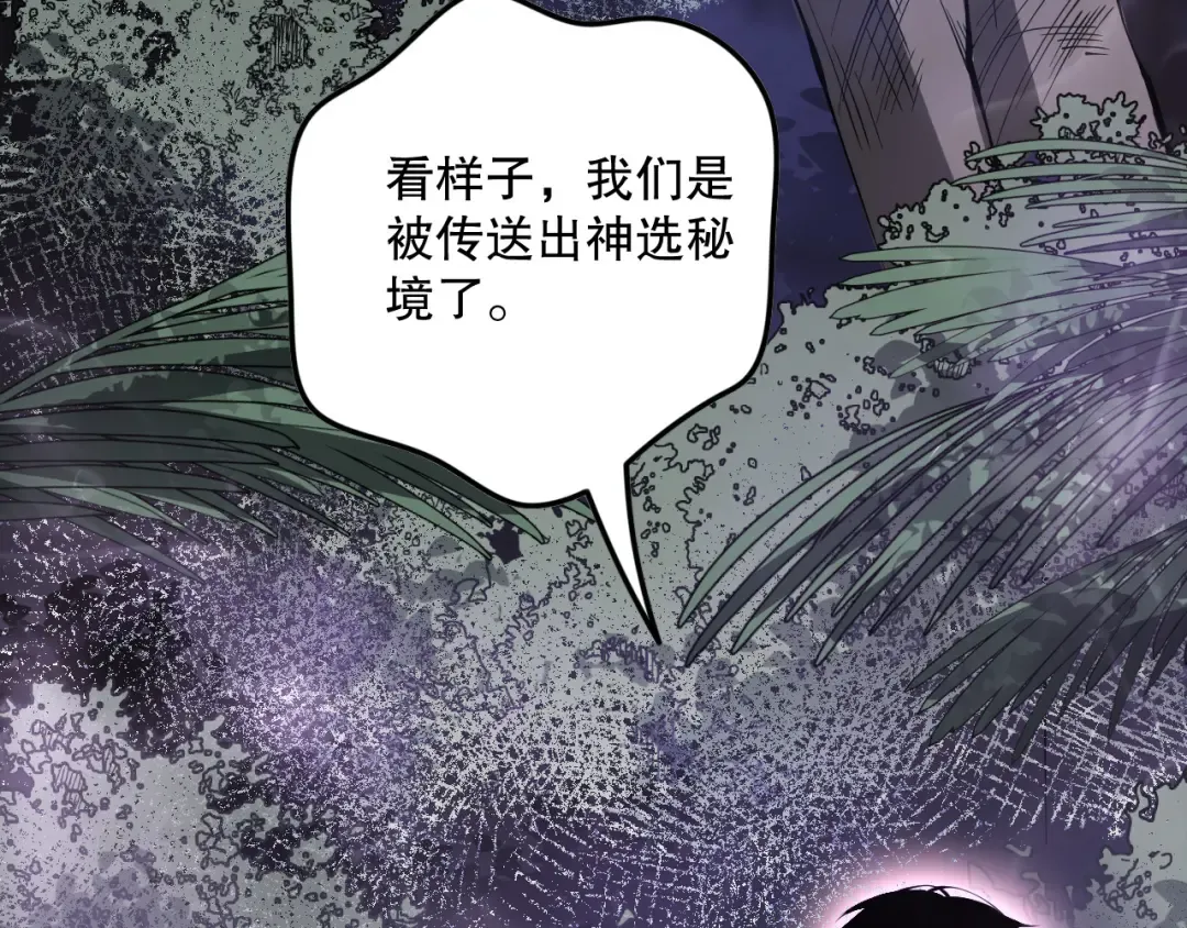 第118话 神州鼎！ 第60页