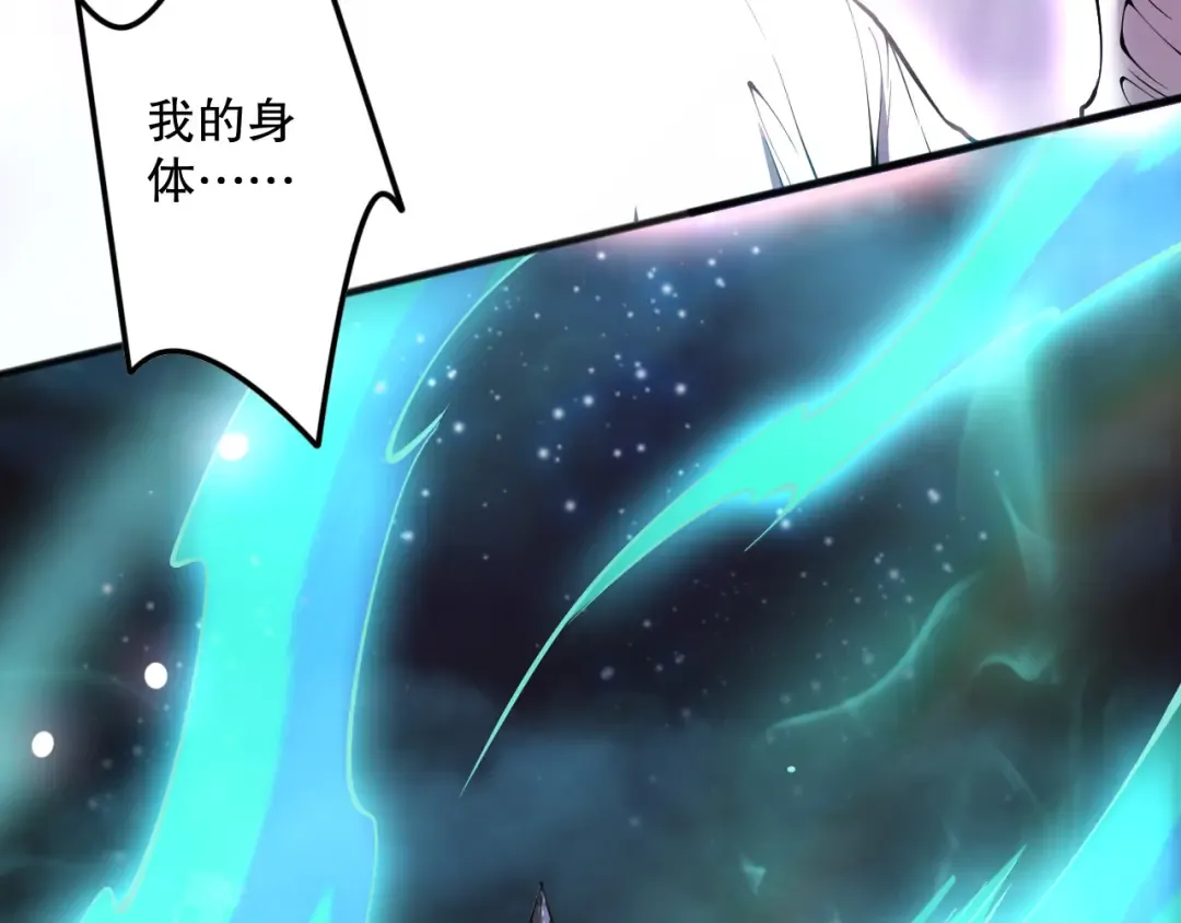 第118话 神州鼎！ 第65页