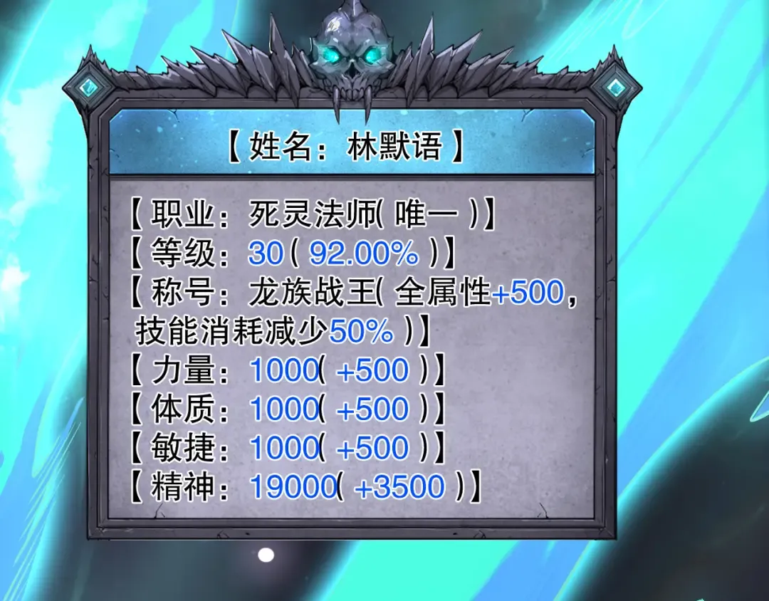 第118话 神州鼎！ 第66页