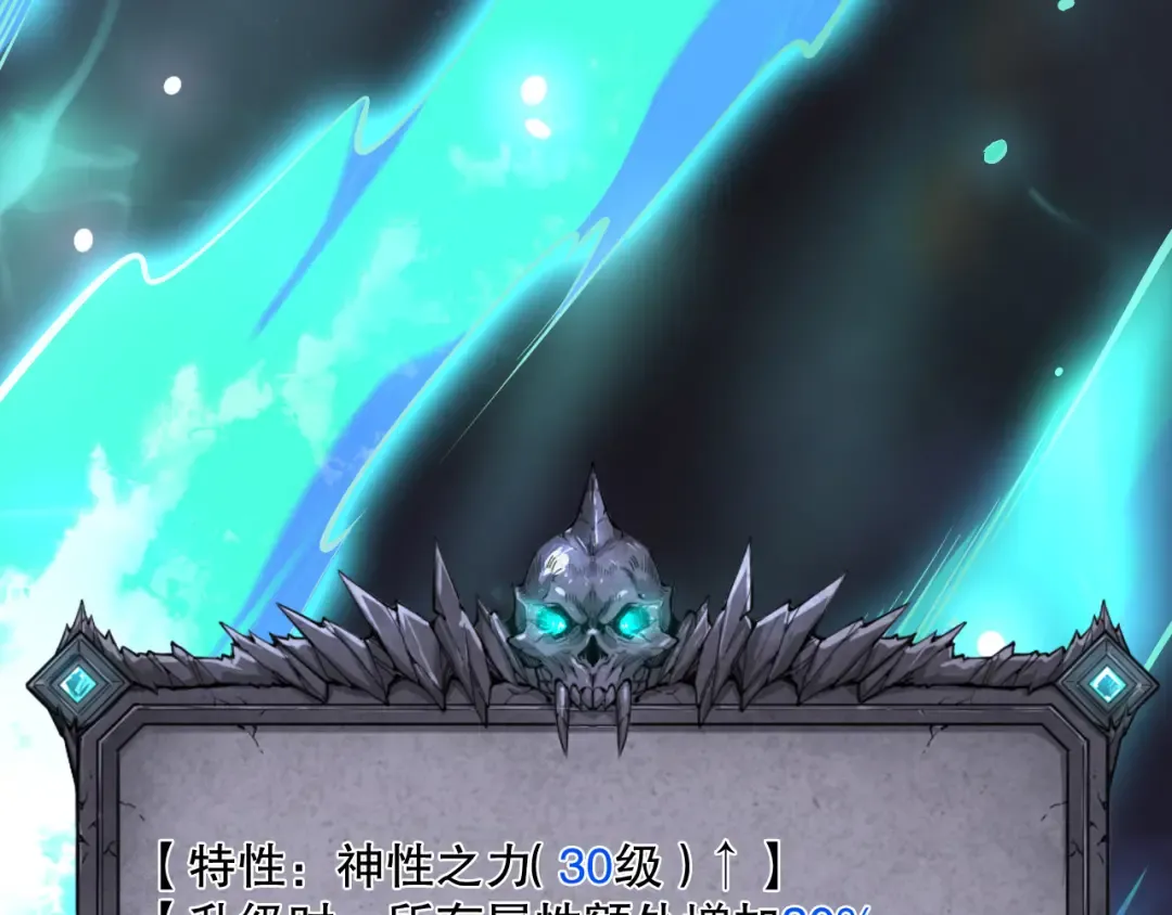 第118话 神州鼎！ 第67页