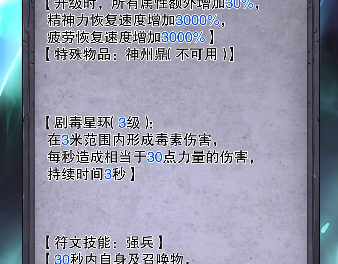第118话 神州鼎！ 第68页