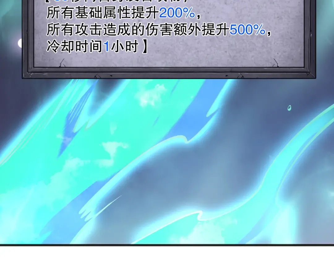 第118话 神州鼎！ 第69页