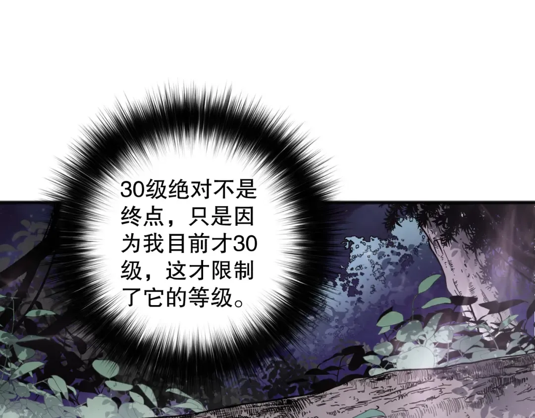 第118话 神州鼎！ 第73页