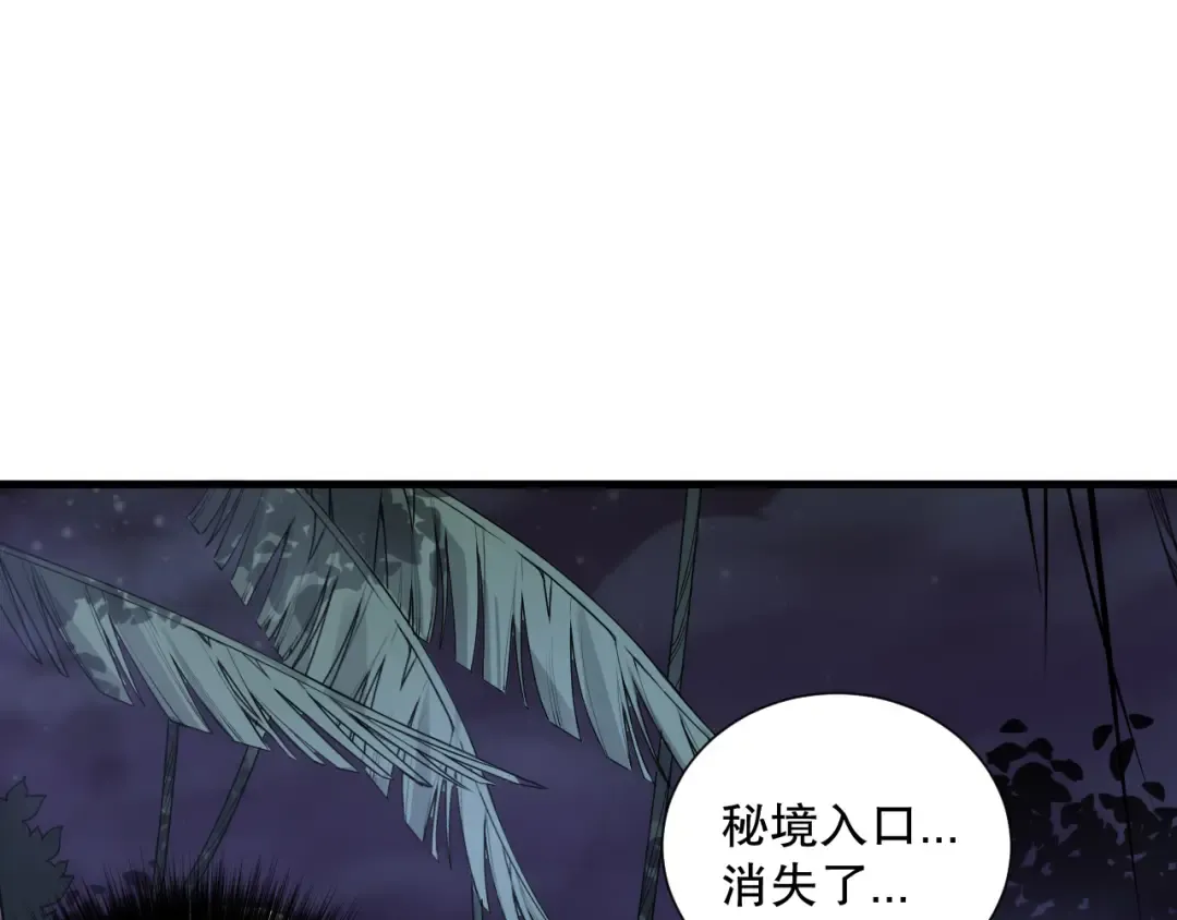 第118话 神州鼎！ 第76页