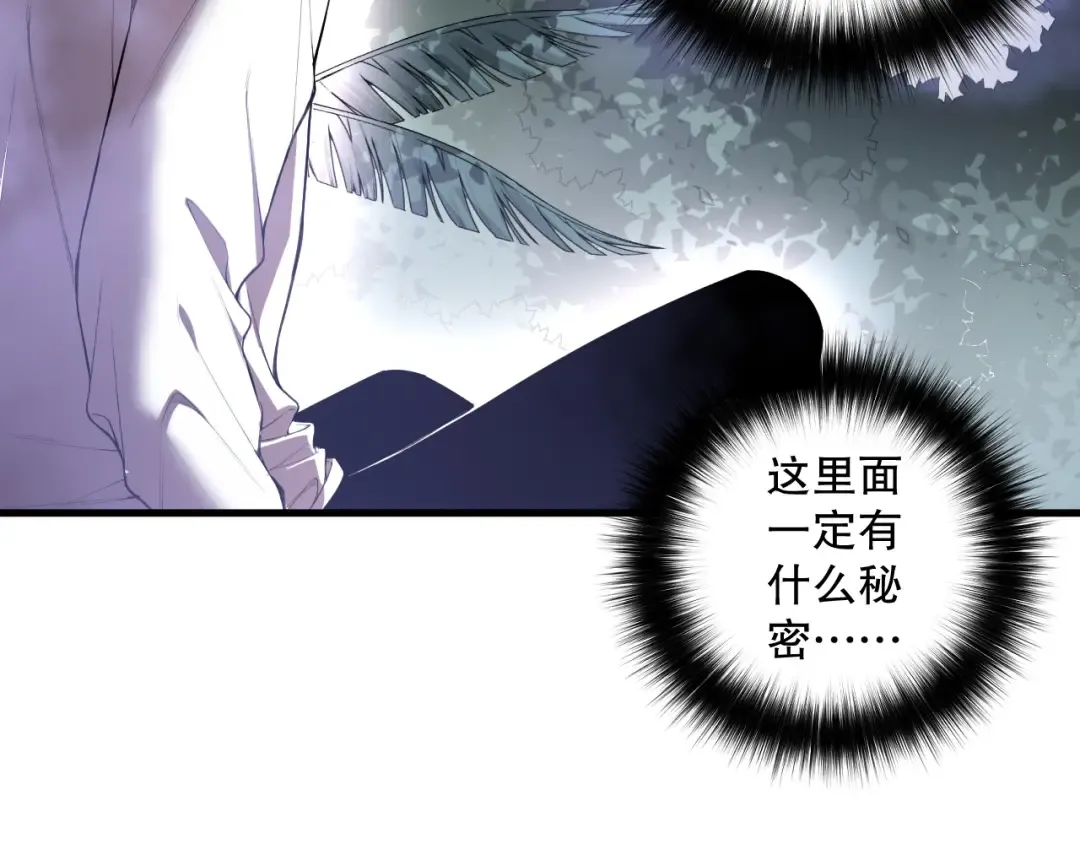 第118话 神州鼎！ 第78页