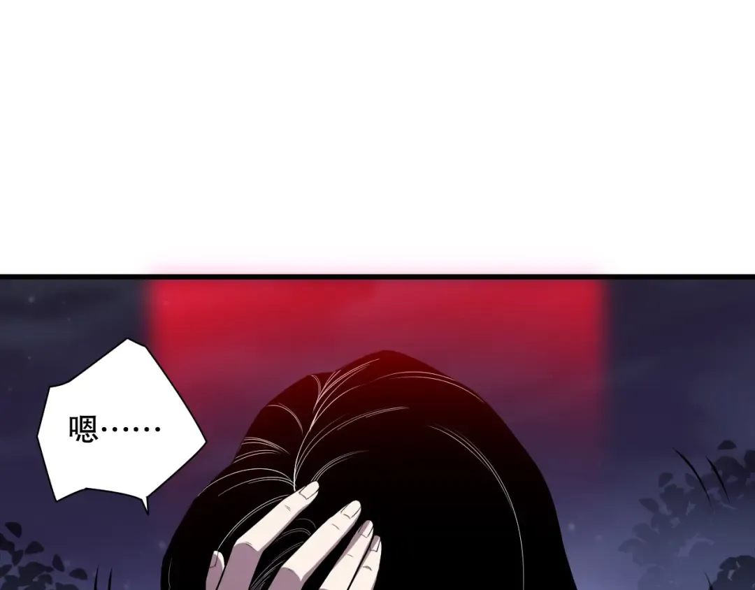 第118话 神州鼎！ 第79页