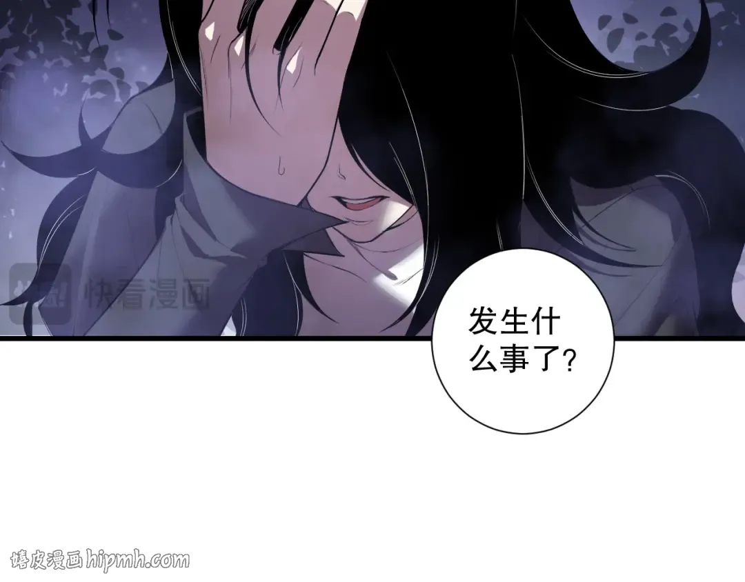 第118话 神州鼎！ 第80页