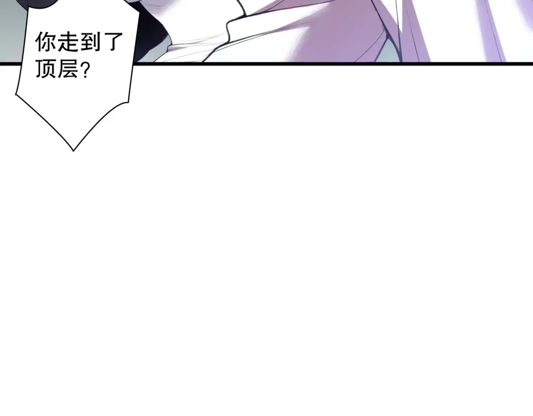 第118话 神州鼎！ 第83页