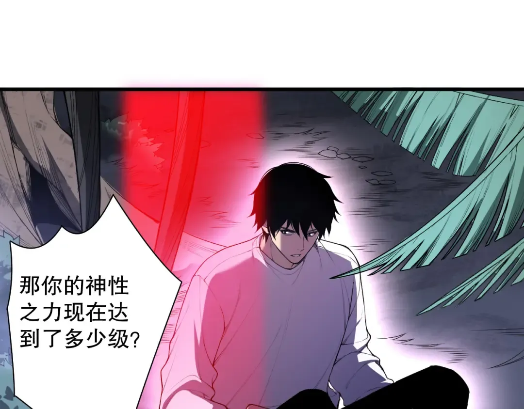 第118话 神州鼎！ 第84页
