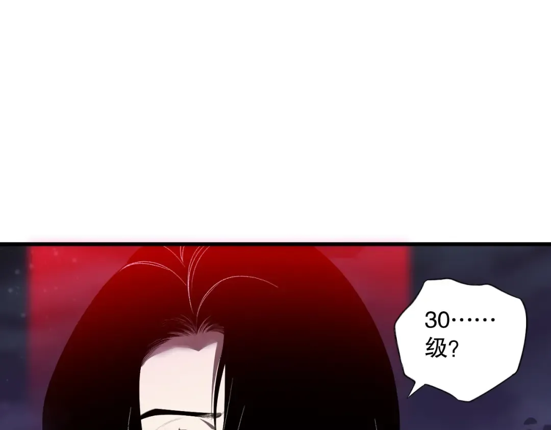 第118话 神州鼎！ 第87页